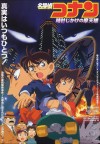 Detective Conan