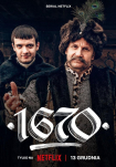 Poster pequeño de 1670