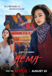 Poster pequeño de Aema
