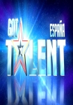 Poster pequeño de Got Talent España