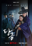 Poster pequeño de Querido Hongrang