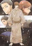 Poster pequeño de Shouwa Genroku Rakugo Shinjuu
