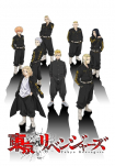 Poster pequeño de Tokyo Revengers