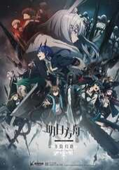Poster de Arknights