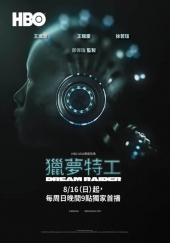 Poster de Dream raider