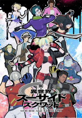 Poster de Escuadrón Suicida ISEKAI