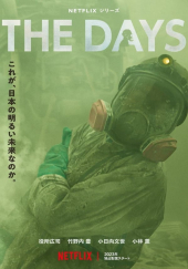 Poster de Los días (The Days)